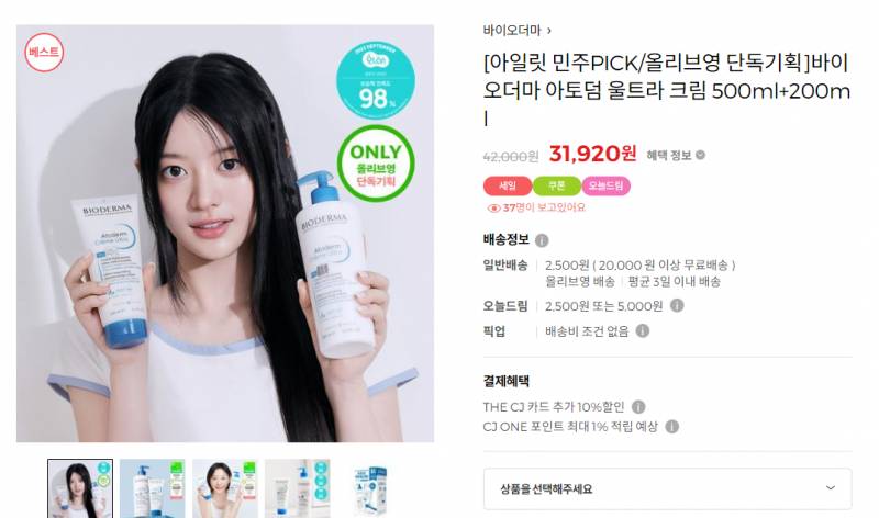 [잡담] 올영에 100만원 쓰는 메이트 곧 세일이라 추천해줌 (추가) | 인스티즈