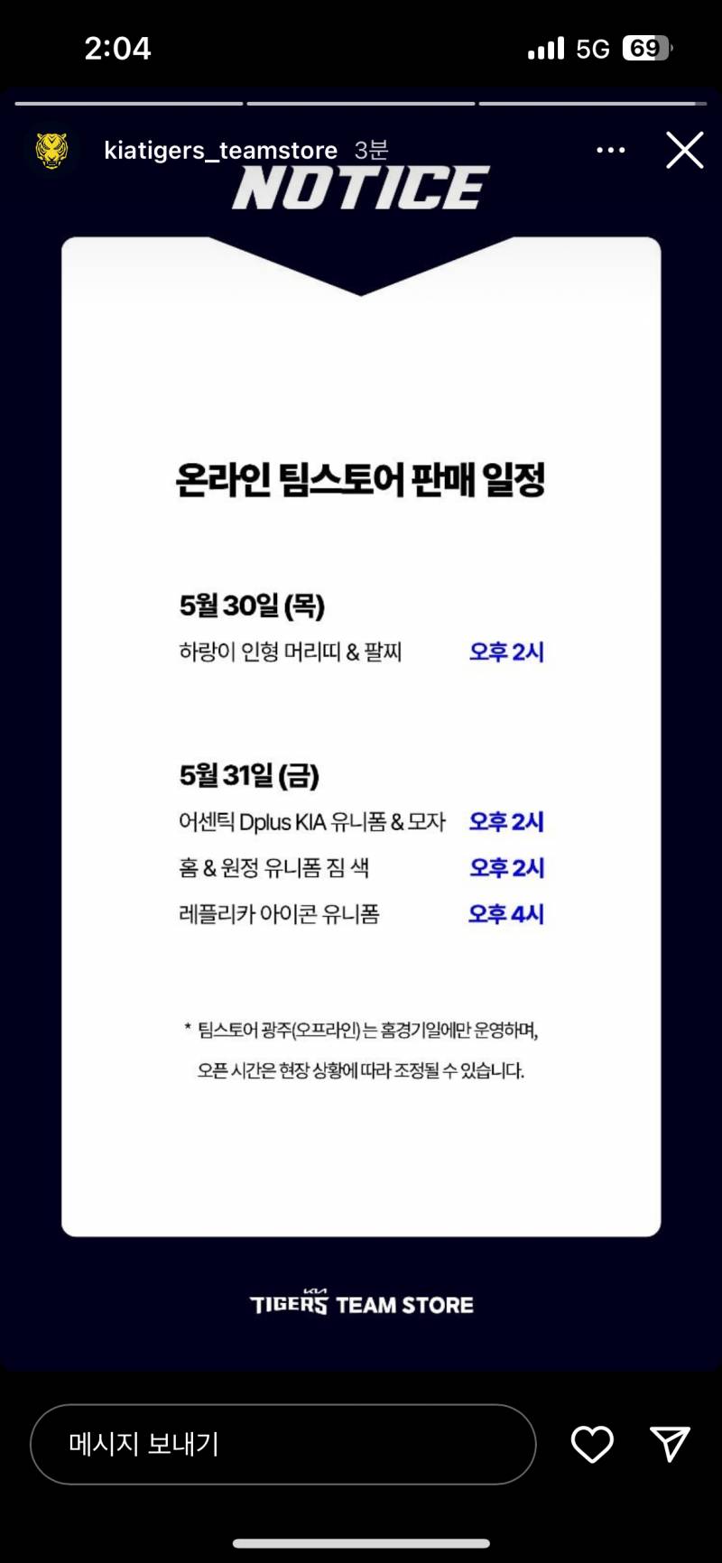[잡담] 홈원정 유니폼 짐색 뭐야?? | 인스티즈