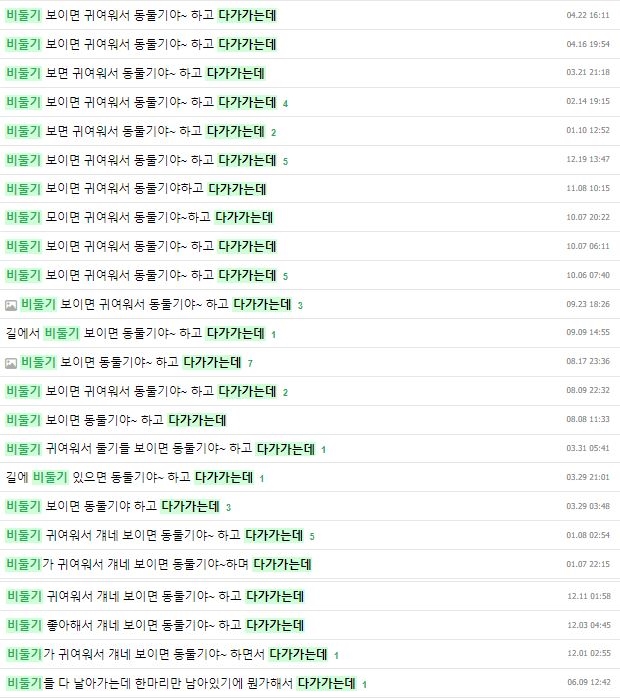 [잡담] 비둘기좌 | 인스티즈