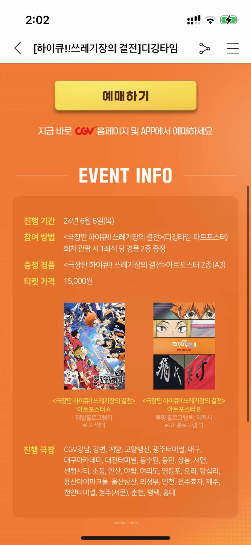 [잡담] 쓰결전 이걸로 한번 더 볼까 4d를 볼까 | 인스티즈