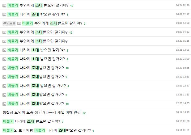 [잡담] 비둘기좌 | 인스티즈