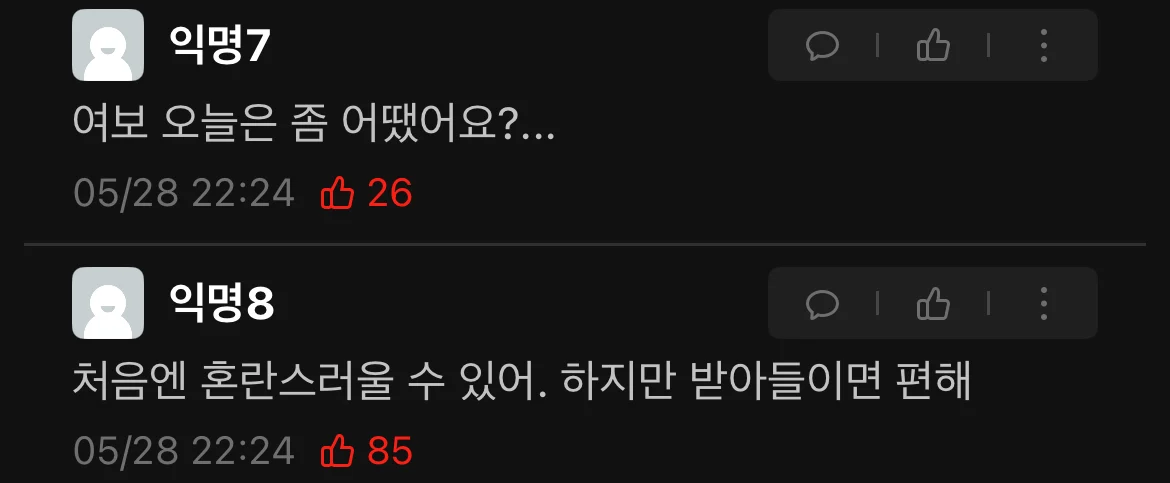 룸메형이랑 분위기 이상함 | 인스티즈