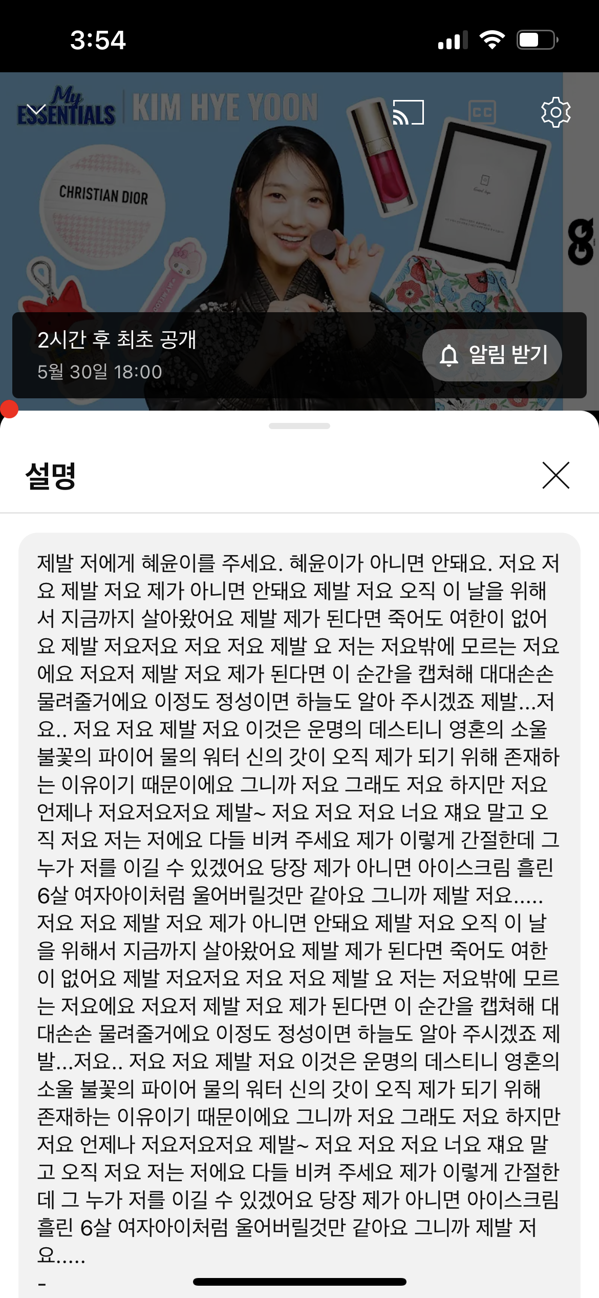 [잡담] 혜윤 지큐 영상 최초공개 떴는데 설명란 개웃김ㅋㅋㅋㅋㅋㅋㅋ | 인스티즈