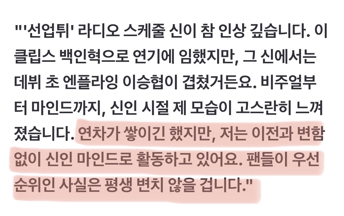[잡담] 아이돌은 진짜 자기 그룹이랑 팬 애정하는 게 최고인듯 | 인스티즈