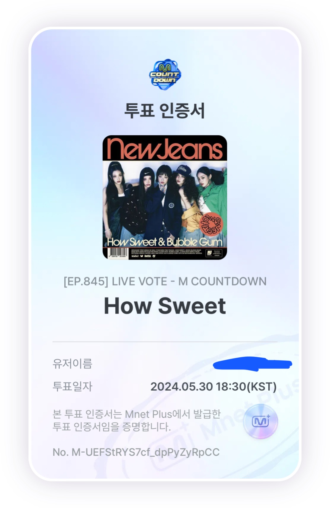 [잡담] 타팬이지만 뉴진스 투표했당 | 인스티즈
