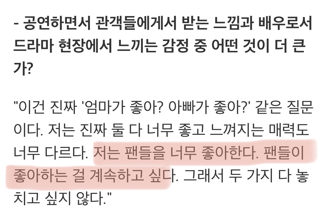 [잡담] 아이돌은 진짜 자기 그룹이랑 팬 애정하는 게 최고인듯 | 인스티즈