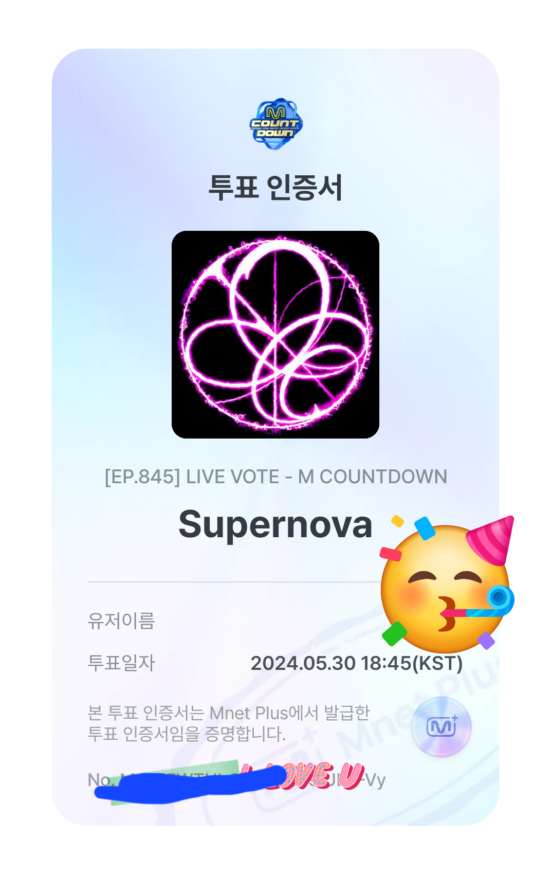 [OnAir] 하오 팬 에스파 투표요 | 인스티즈