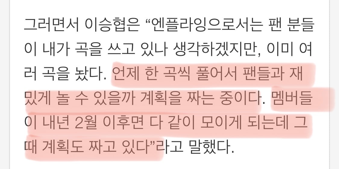 [잡담] 아이돌은 진짜 자기 그룹이랑 팬 애정하는 게 최고인듯 | 인스티즈