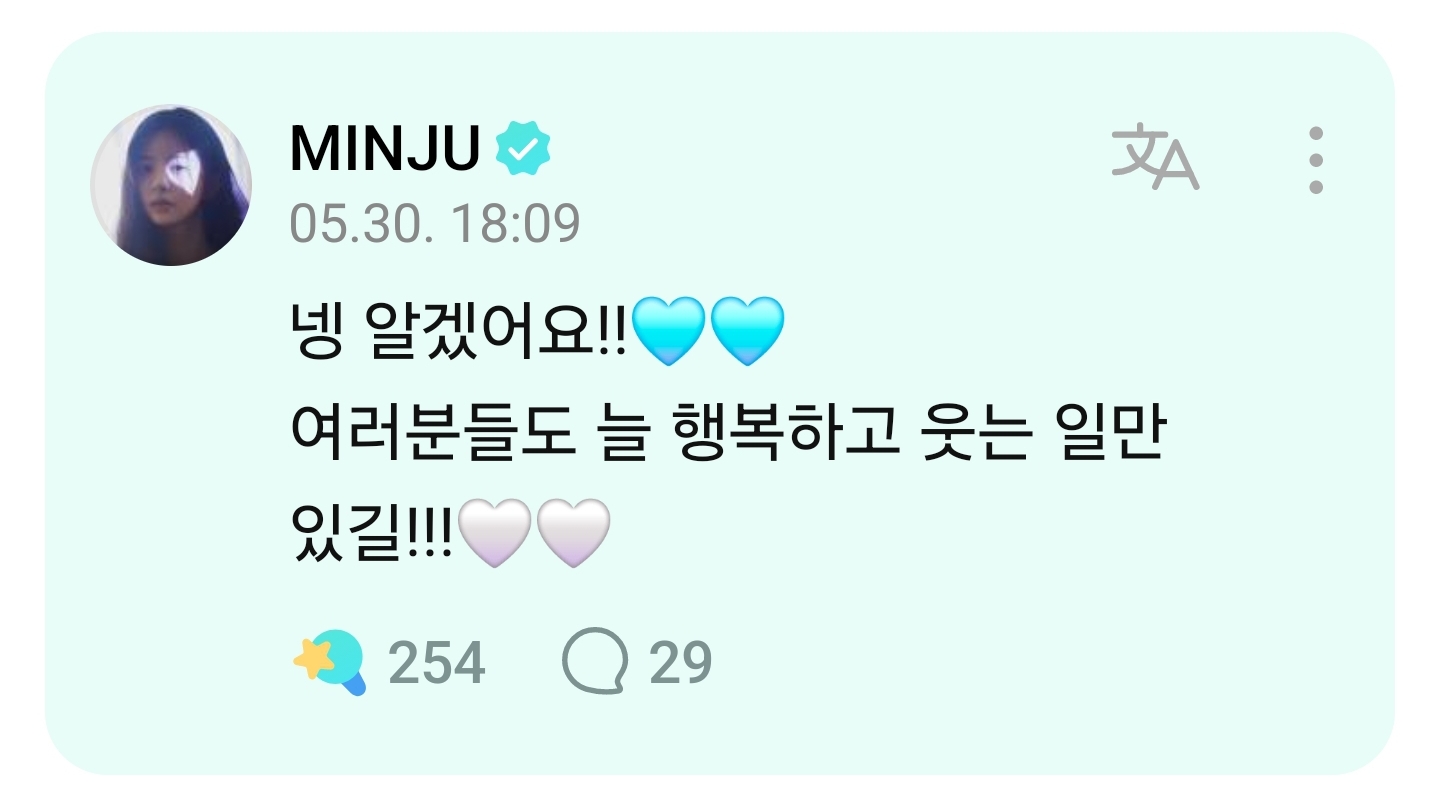 [잡담] 재판 기사난 직후 아일릿 민주 위버스 댓글 | 인스티즈