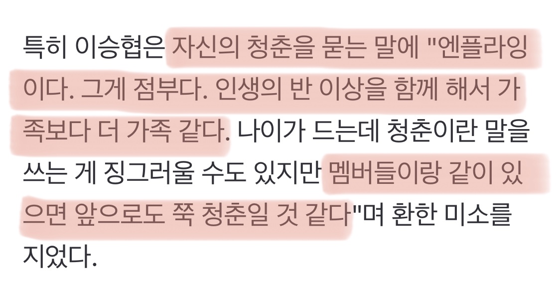 [잡담] 아이돌은 진짜 자기 그룹이랑 팬 애정하는 게 최고인듯 | 인스티즈