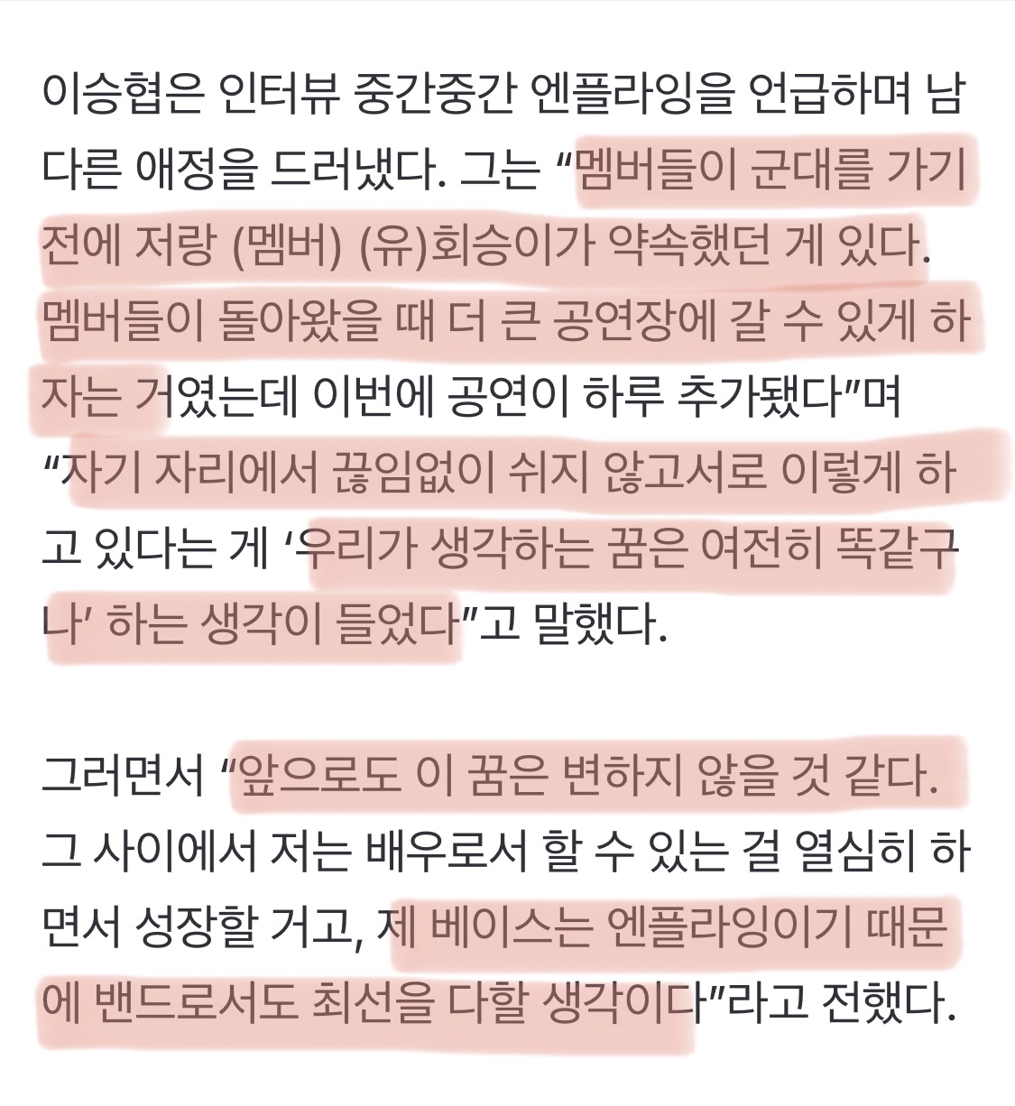 [잡담] 아이돌은 진짜 자기 그룹이랑 팬 애정하는 게 최고인듯 | 인스티즈