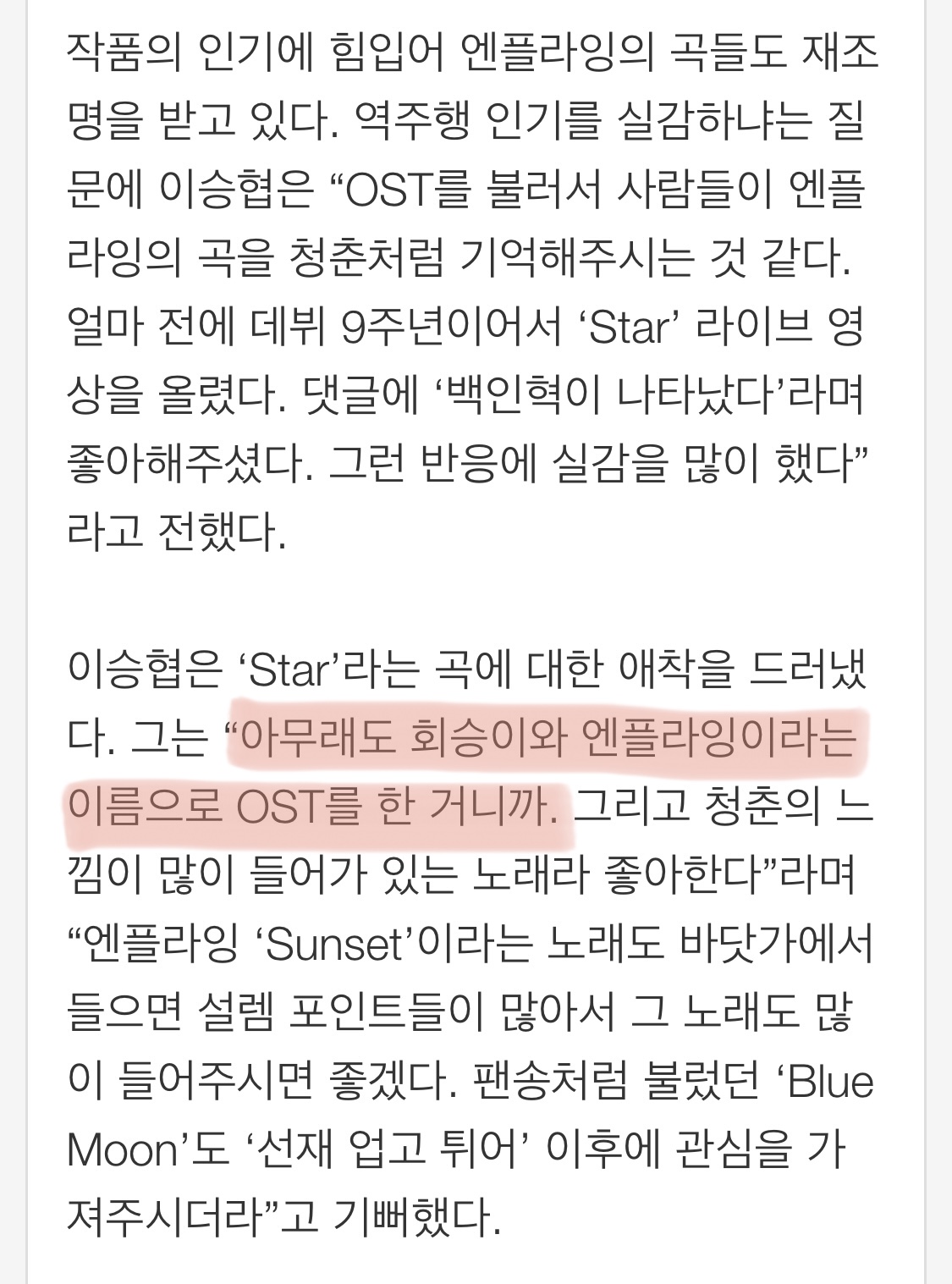 [잡담] 아이돌은 진짜 자기 그룹이랑 팬 애정하는 게 최고인듯 | 인스티즈