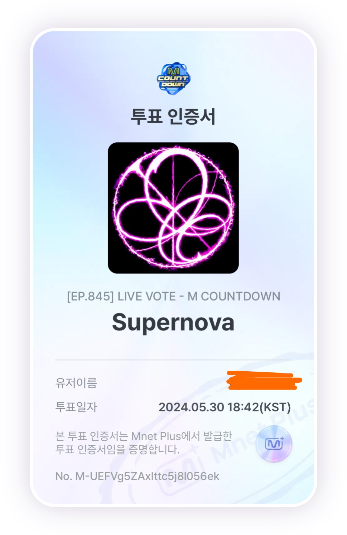 [잡담] 원빈부인 에스파 투표완료👽🛸 | 인스티즈