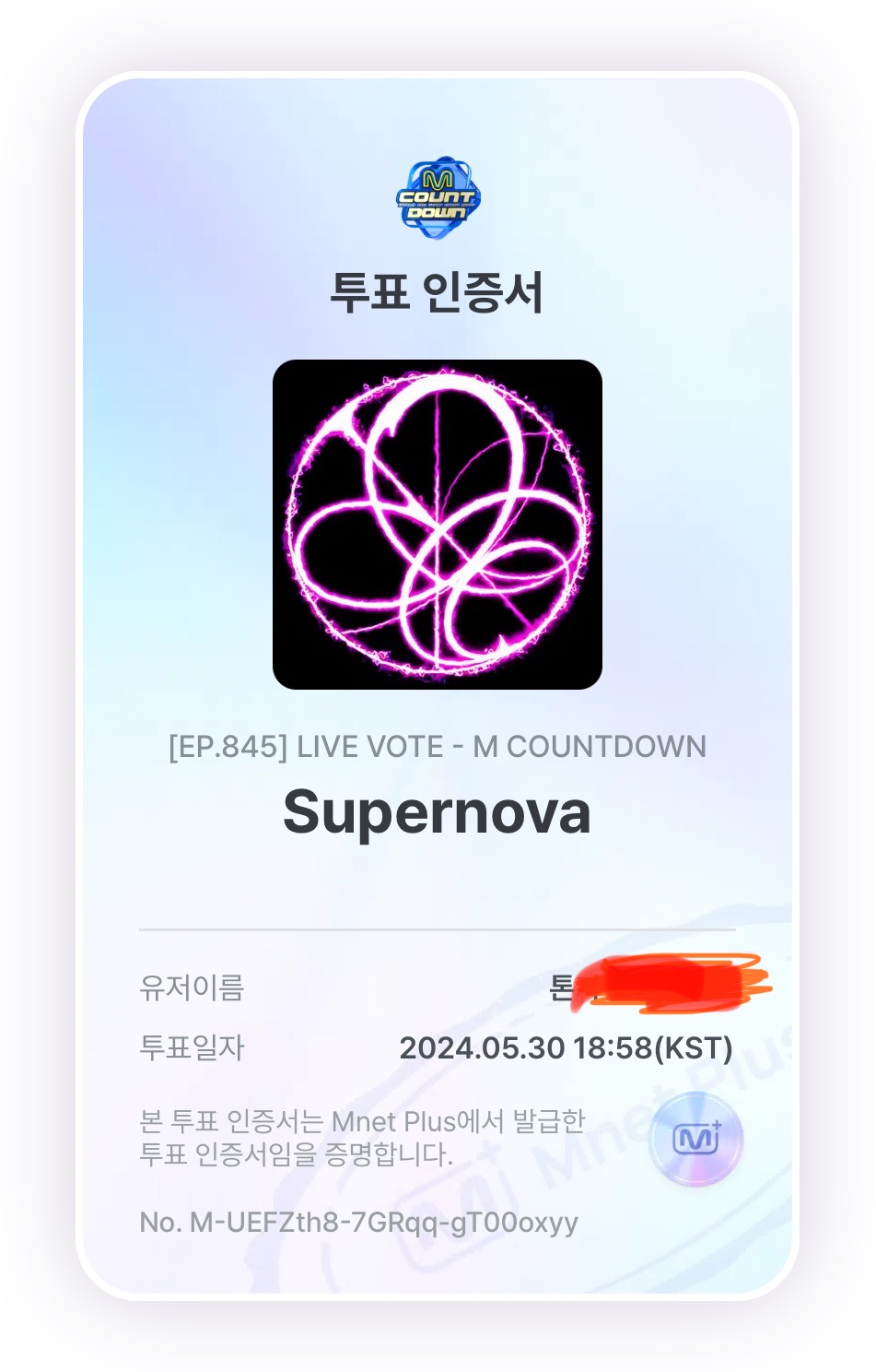 [잡담] 앤톤부인??? 에스파 투표완🧡 | 인스티즈
