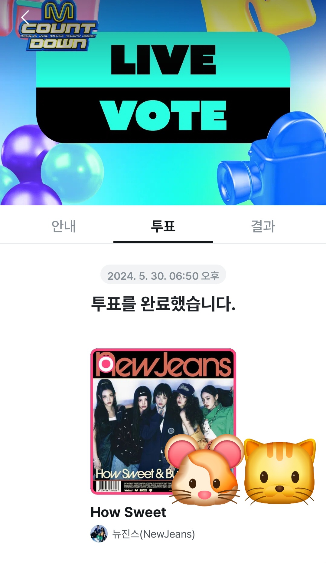 [잡담] 제베원 팬 뉴진스 보은 퉆 | 인스티즈