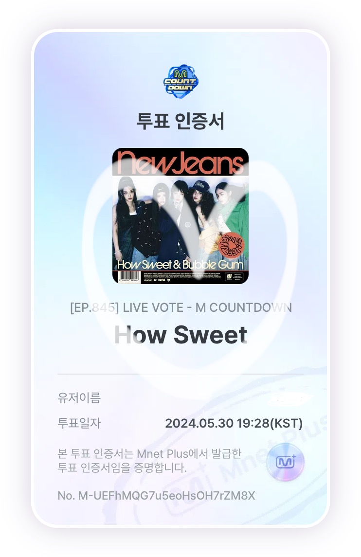 [잡담] 헐레벌떡 뉴진스 투표 완🤍 | 인스티즈