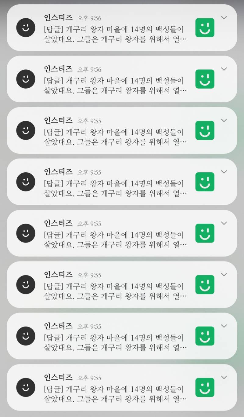 [잡담] 순위글 보리인데 개구리 왕자 마을에서 독촉장 날아오는 것 같애ㅠㅋㅋㅋㅋㅋ | 인스티즈