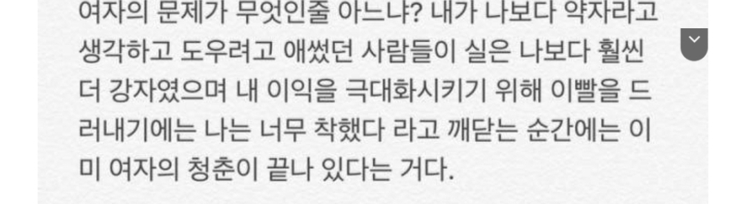 [잡담] 민희진 가처분 결과보면서 이화여대 진덕규 교수님 글이 오늘따라 정말 와닿는다 | 인스티즈