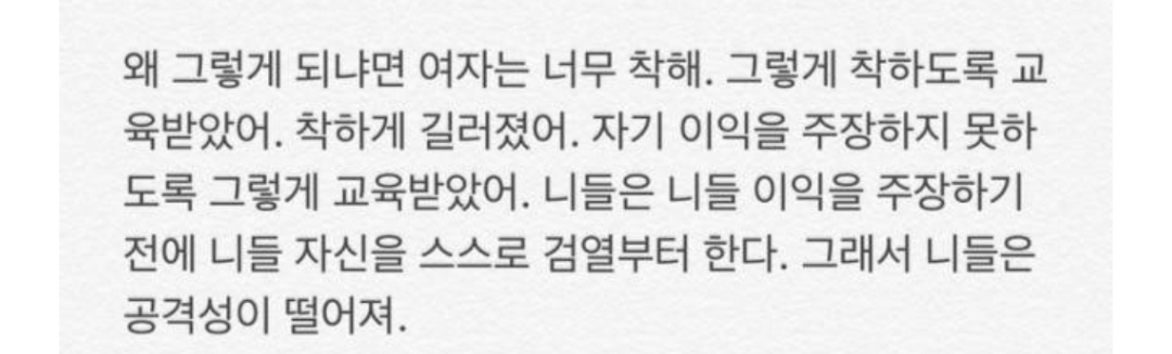 [잡담] 민희진 가처분 결과보면서 이화여대 진덕규 교수님 글이 오늘따라 정말 와닿는다 | 인스티즈