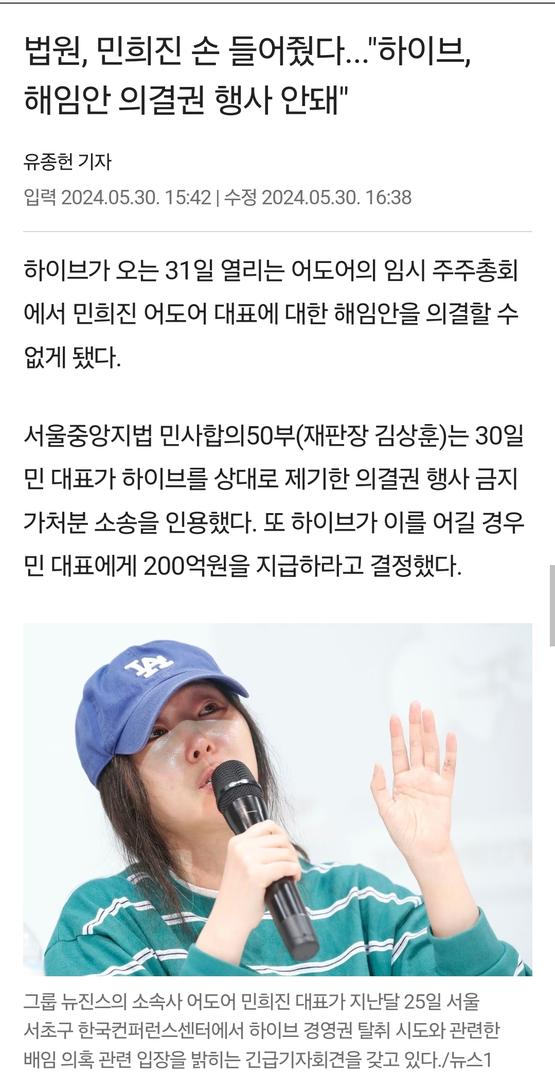[잡담] 민희진 가처분 결과보면서 이화여대 진덕규 교수님 글이 오늘따라 정말 와닿는다 | 인스티즈