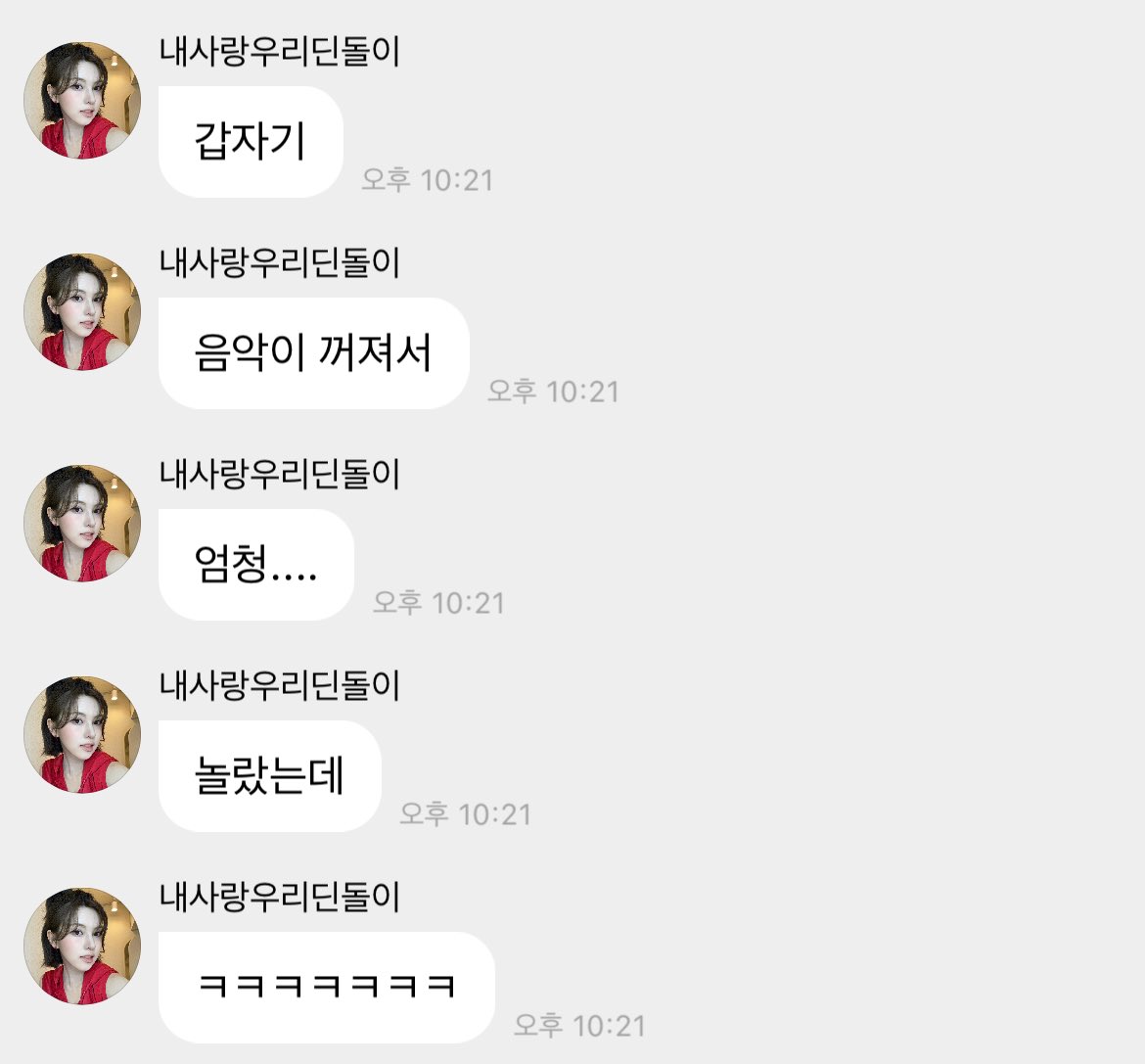 [잡담] 엔믹스 멤버가 보낸 음향사고 관련 버블 | 인스티즈