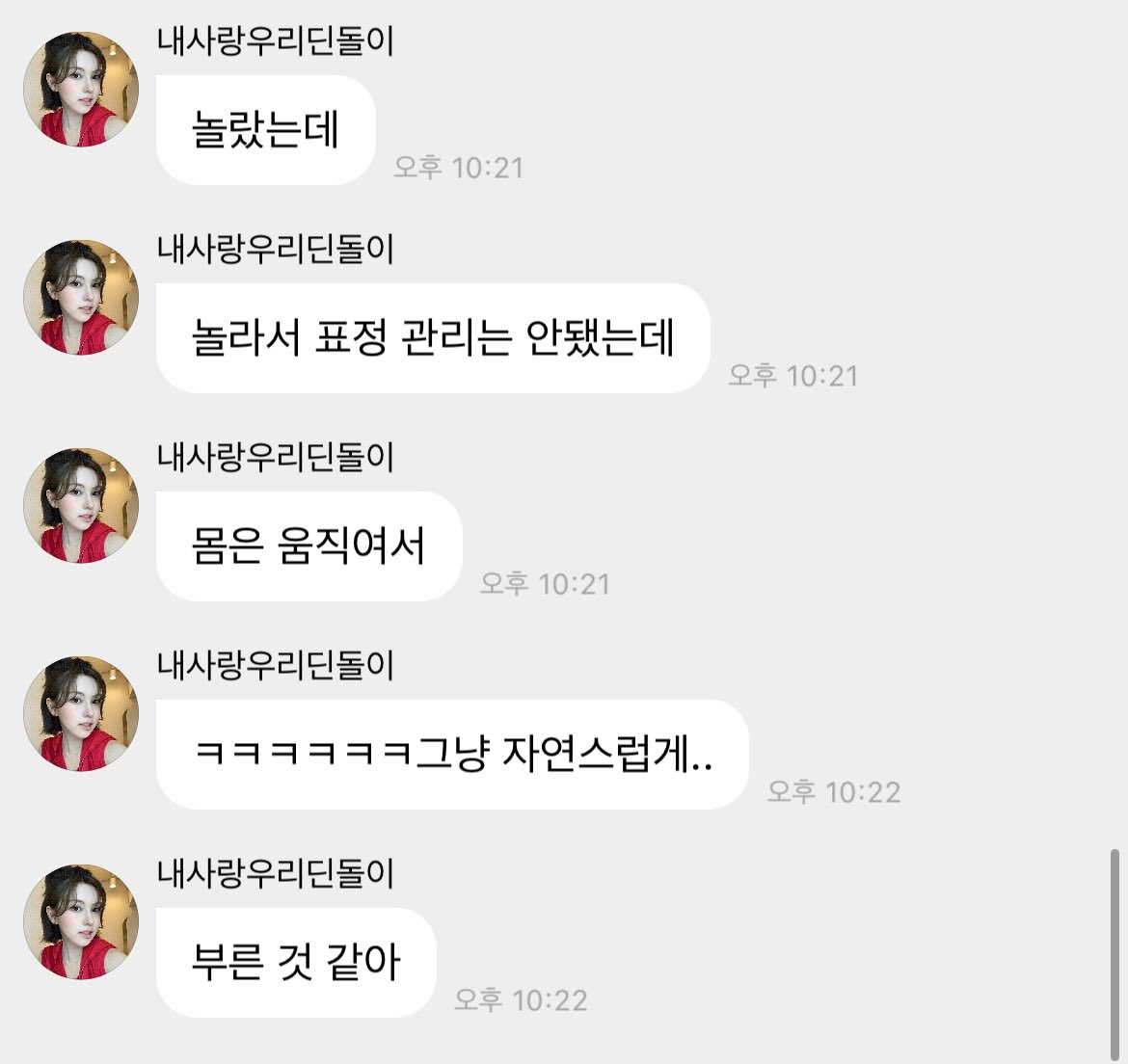 [잡담] 엔믹스 멤버가 보낸 음향사고 관련 버블 | 인스티즈