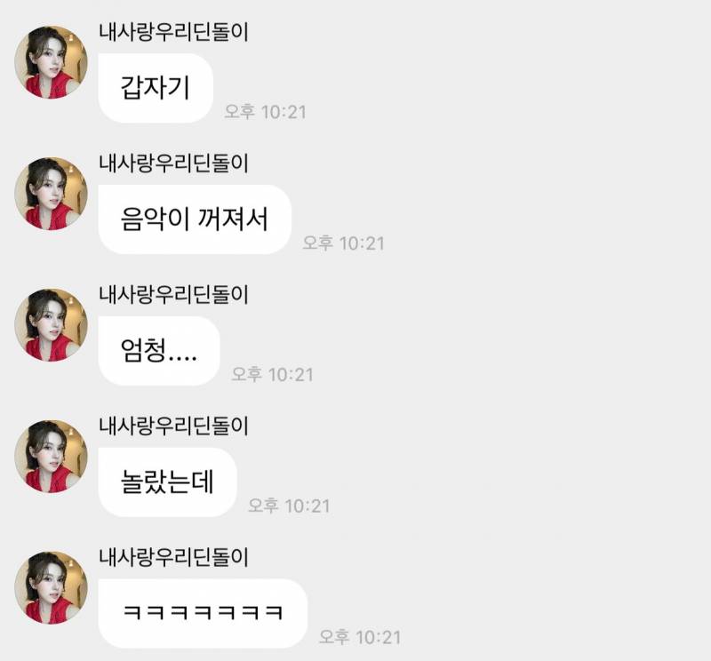 엔믹스 음향사고가 연출이었다는 신한대.jpg | 인스티즈