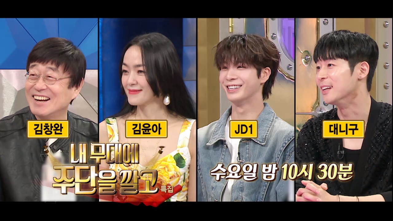 [정보/소식] 라스 6/5 게스트 | 인스티즈