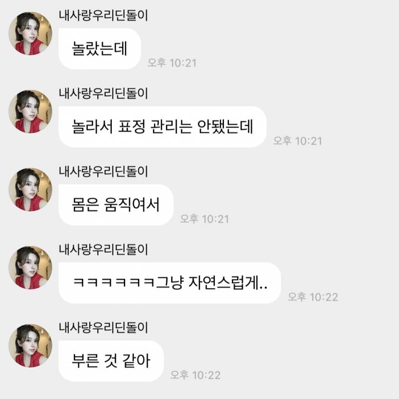 엔믹스 음향사고가 연출이었다는 신한대.jpg | 인스티즈