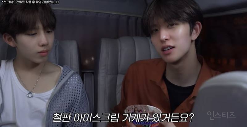 집에 철판아이스크림 기계가 있다는 아이돌 | 인스티즈