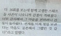 [잡담] 변우석 스포츠서울 1면 확대해보니까 단관에서 운 이야기도 하넼ㅋ | 인스티즈