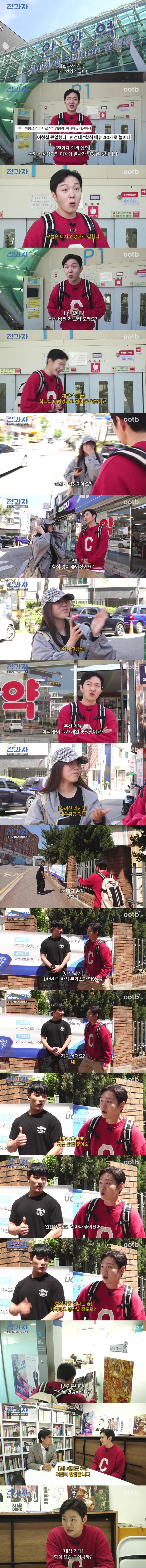 전과자에 나오고 학식 바뀐 대학교 | 인스티즈