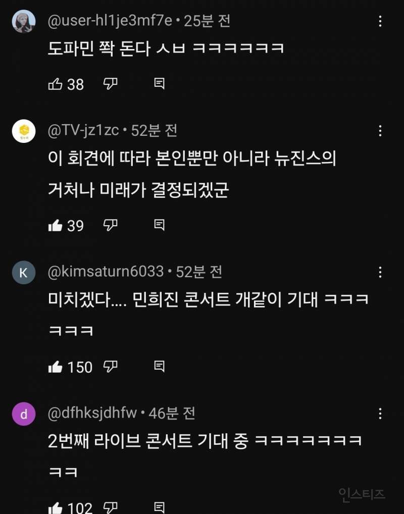 오늘 2시30분 민희진 2차 기자회견 | 인스티즈