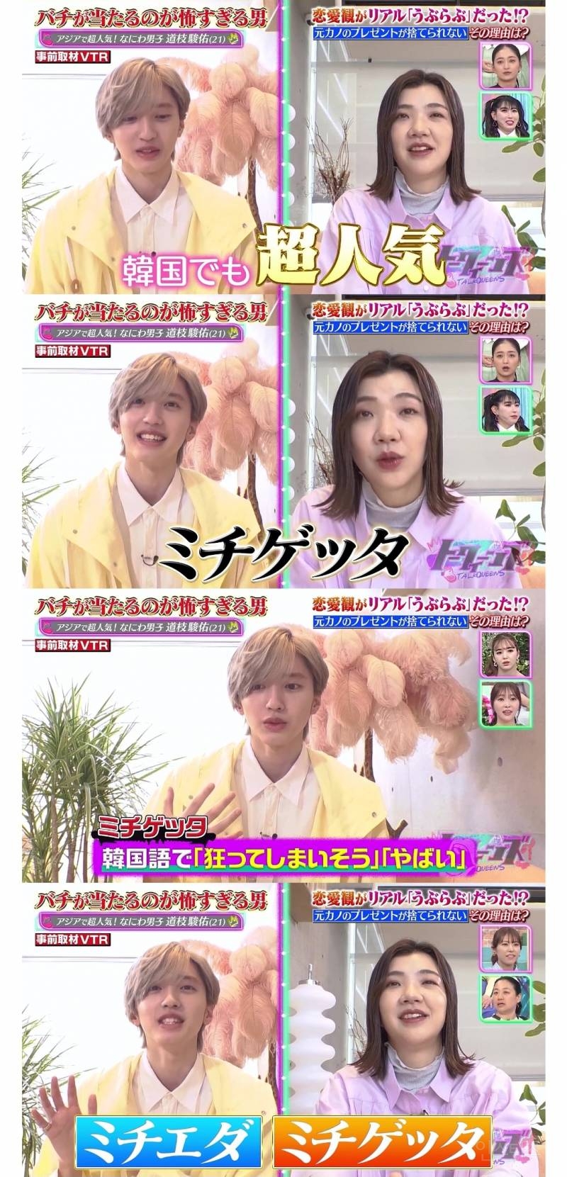 별명이 "한국에서 초인기" 라는 일본 연예인 | 인스티즈