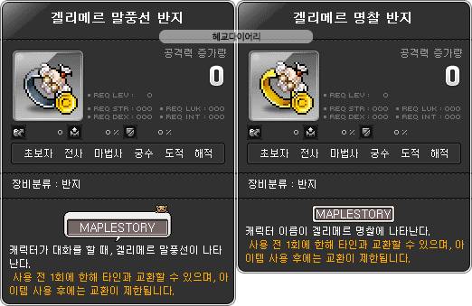 [잡담] 겔르메르 명찰 반지 이쁜데 이름 때문에 사기 싫음ㅋㅋㅋㅋㅋㅋㅋ | 인스티즈