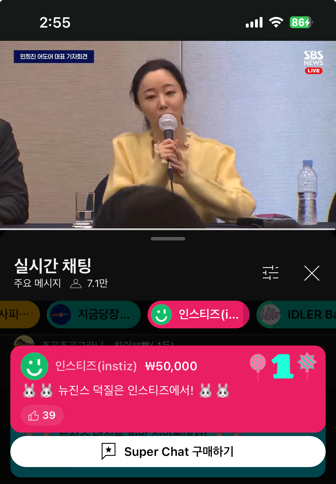 [OnAir] 인스티즈 은근슬쩍 홍보하는거 봐라 ㅋㅋㅋㅋㅋㅋ | 인스티즈