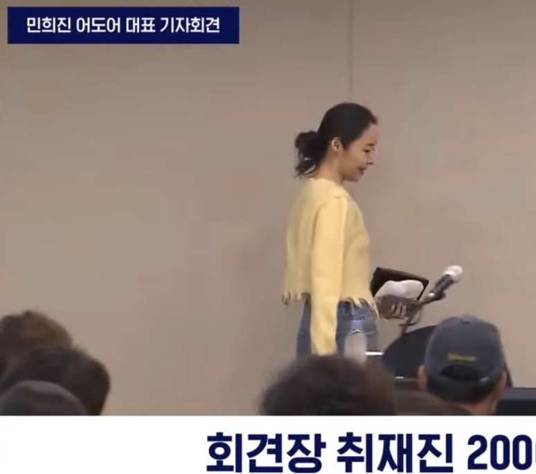 [잡담] 오늘자 민희진 기자회견 룩 | 인스티즈