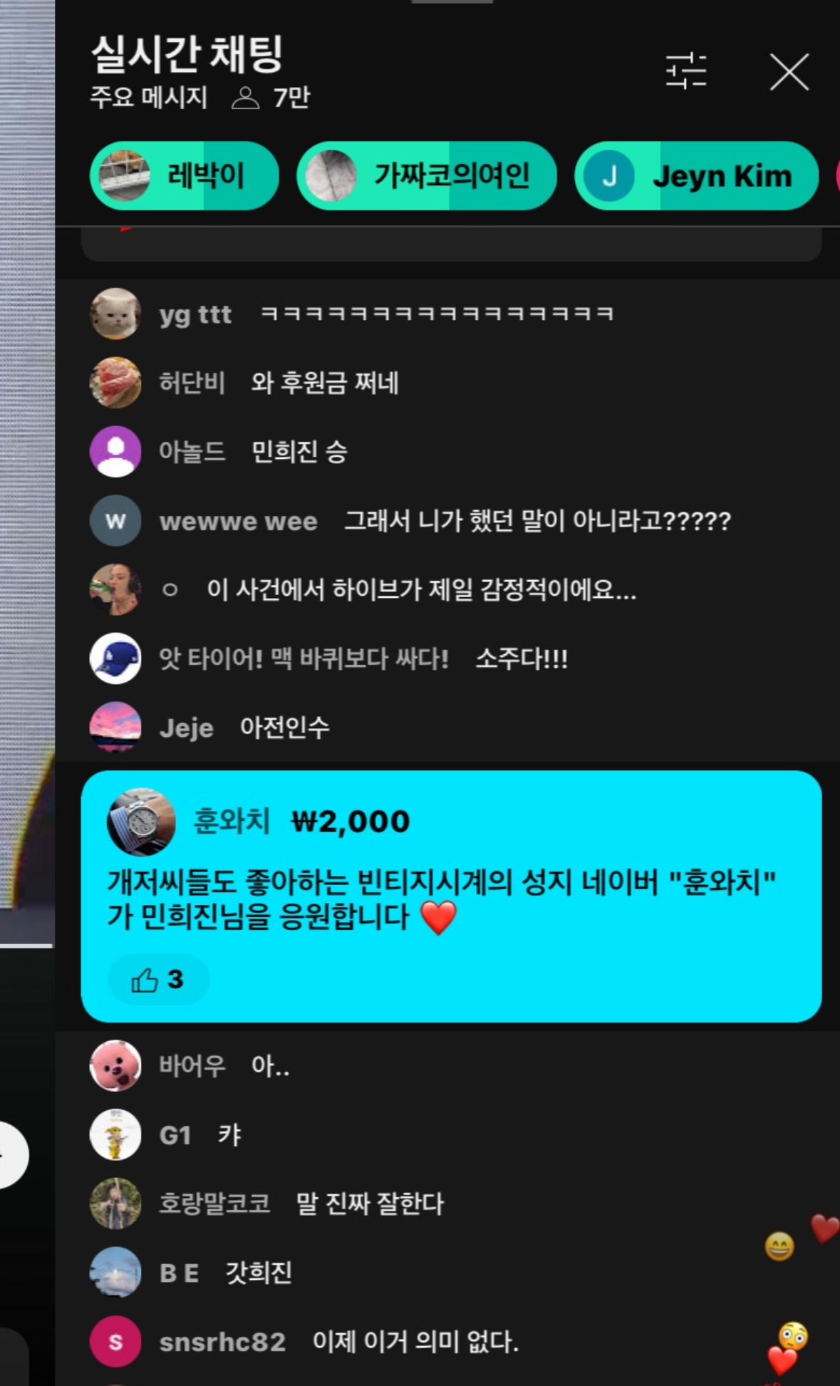 [OnAir] 민희진 기자회견 댓글로 광고하는거 개웃김 | 인스티즈