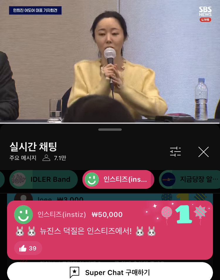 [OnAir] 인티야 왜 너가 거기서 나와? | 인스티즈