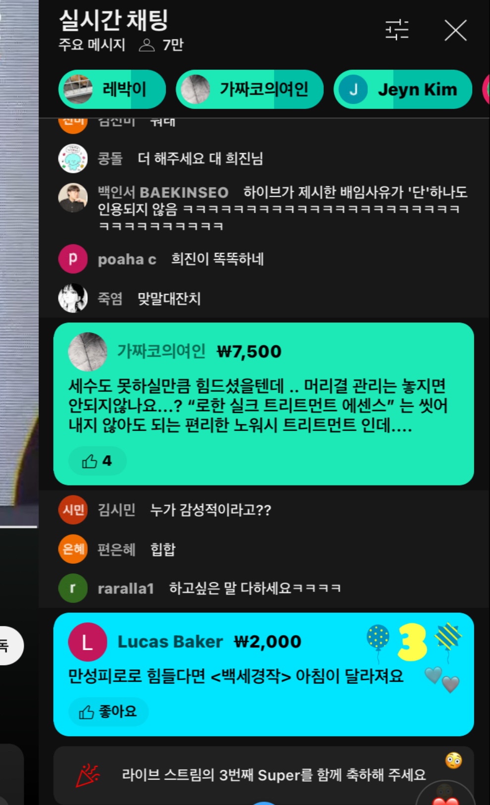 [OnAir] 민희진 기자회견 댓글로 광고하는거 개웃김 | 인스티즈