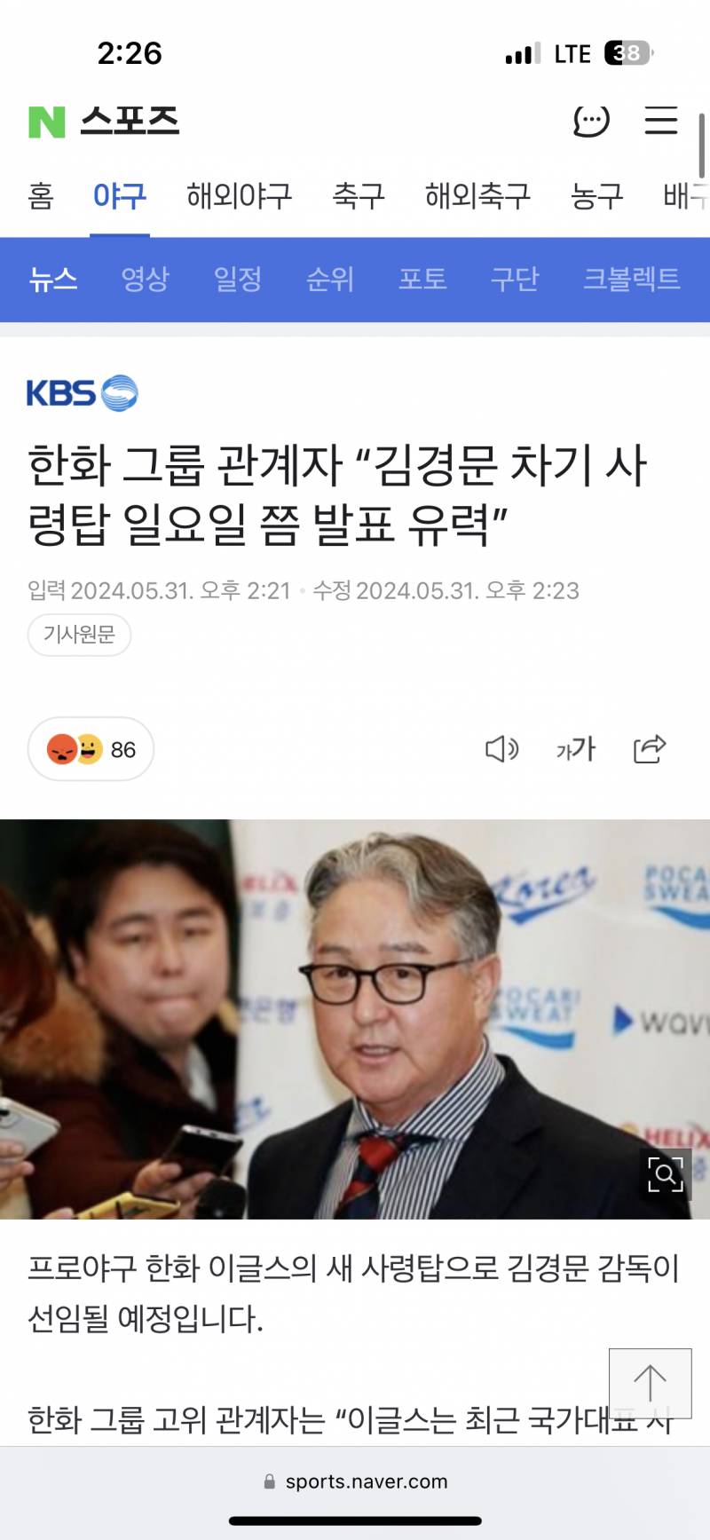 [잡담] 기사 계속 뜨네 그지같음 | 인스티즈