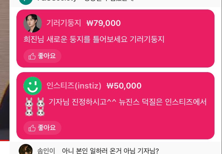 [OnAir] 인티 도네 또 쏨ㅋㅋㅋㅋ 기자님 진정하래 | 인스티즈