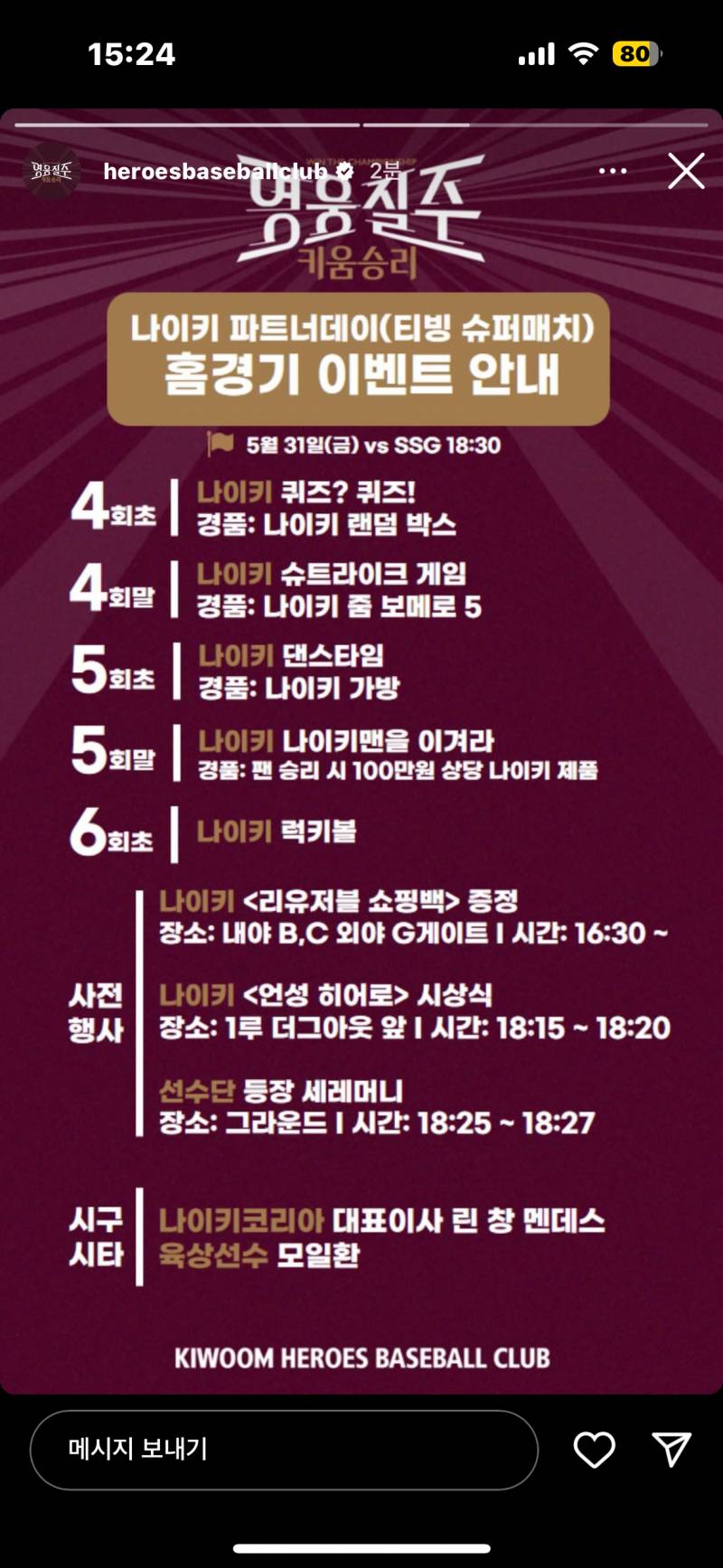[잡담] 와 파트너데이 이벤트 빵빵하네 | 인스티즈