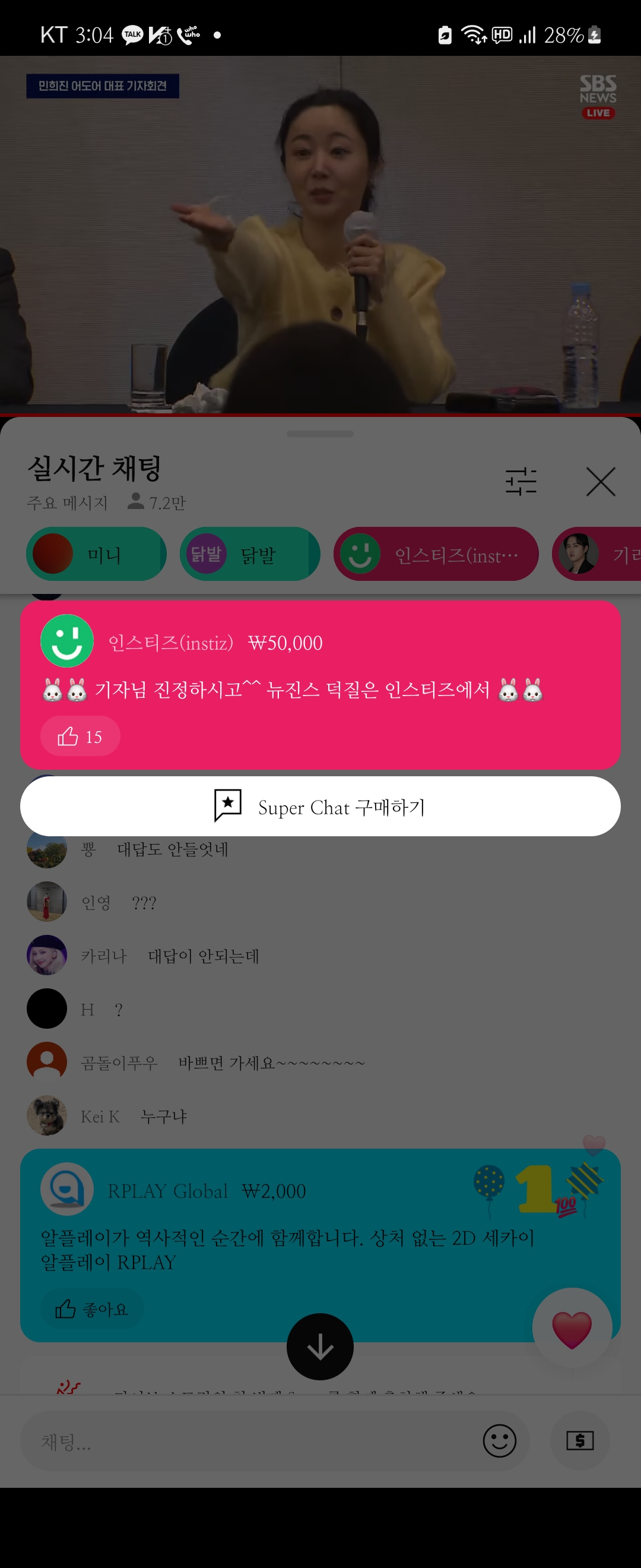 [OnAir] 주르륵 개웃기네 | 인스티즈