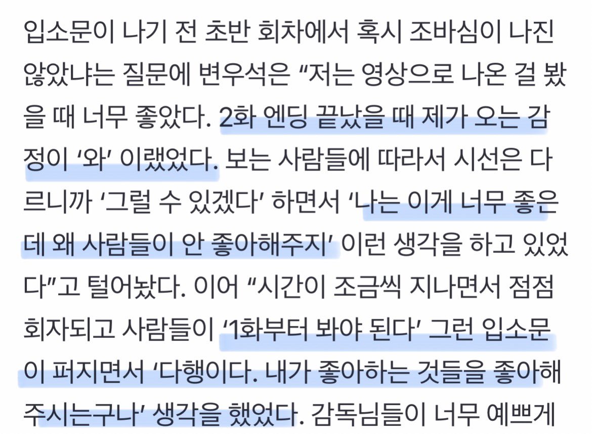 [잡담] 드덕 변우석 | 인스티즈