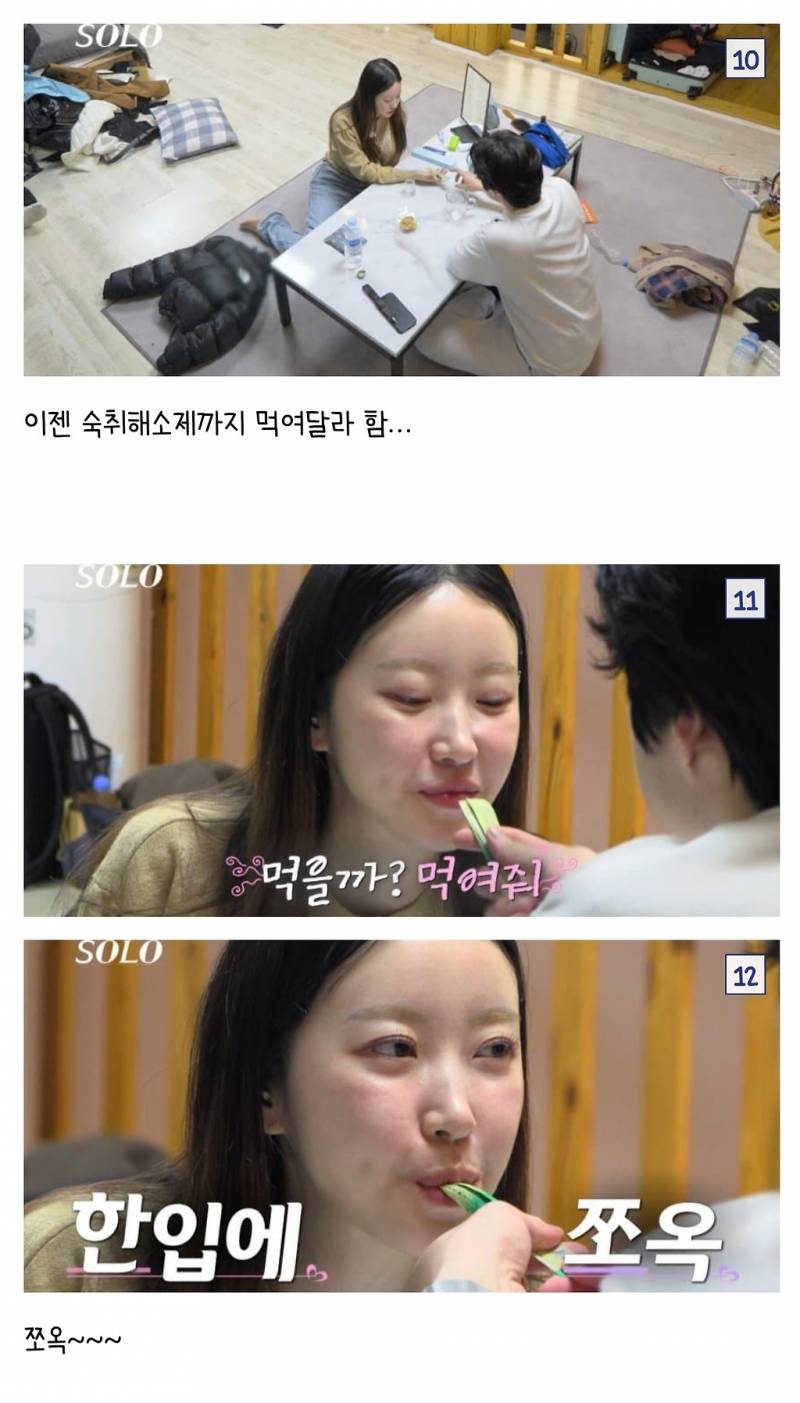 나는솔로 역대급 수위 보여주는 출연자..jpg | 인스티즈