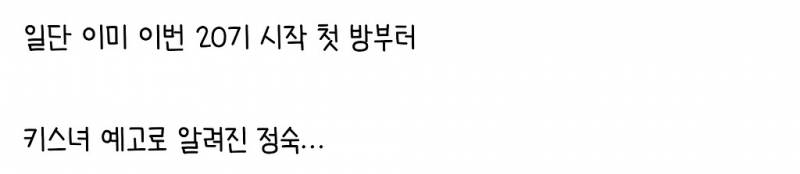 나는솔로 역대급 수위 보여주는 출연자..jpg | 인스티즈
