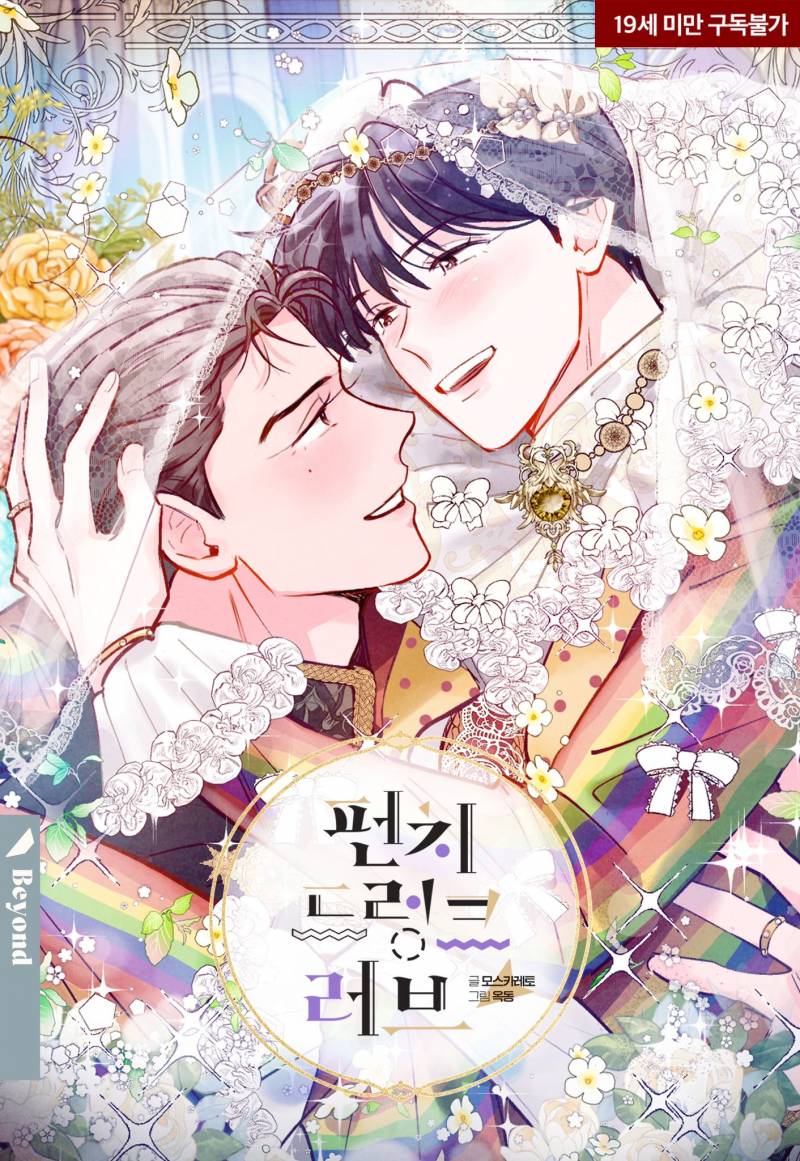 [잡담] 야 얘들아 이 아름다운 일러에 품바같은 | 인스티즈