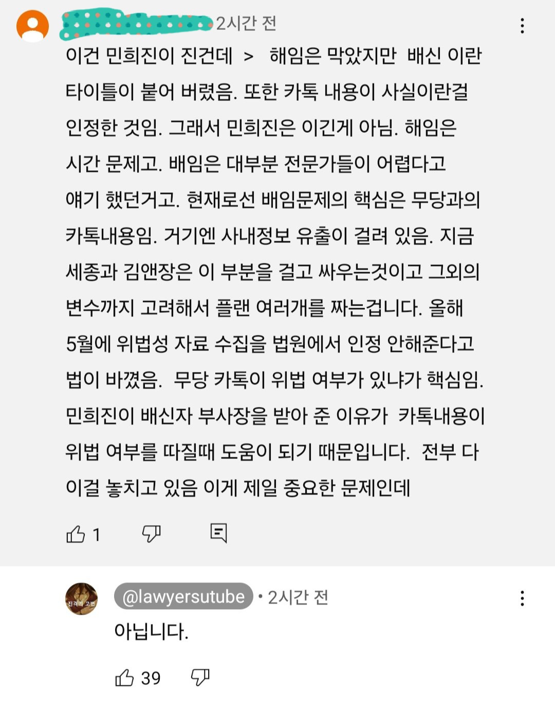 [잡담] 민희진이 진건데?? | 인스티즈