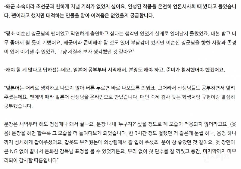 우리가 몰랐던 노량 속 그 배우 | 인스티즈